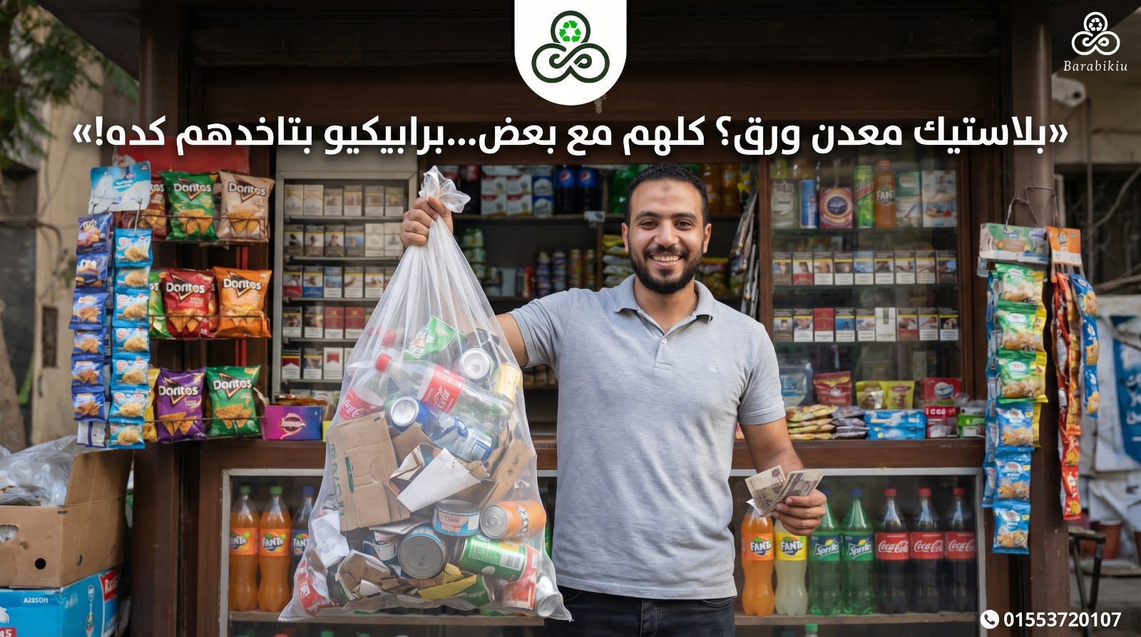 مخلفات قابلة لإعادة التدوير